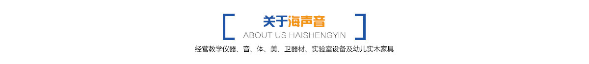 关于海声音