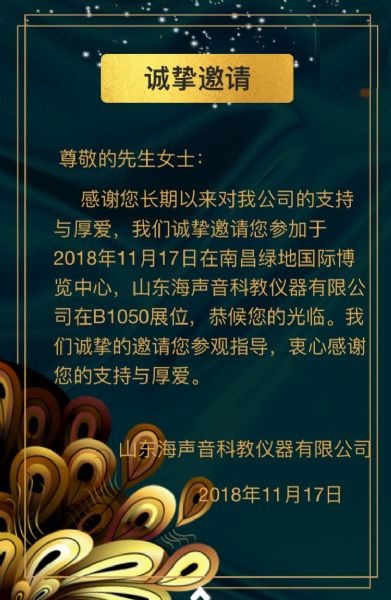 邀请.jpg