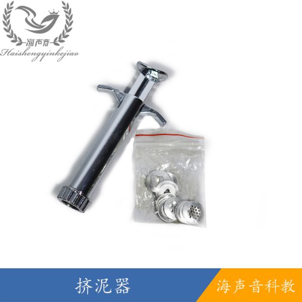 挤泥器 副本.jpg