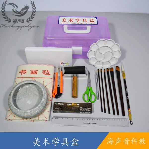 美术学具盒 副本.jpg