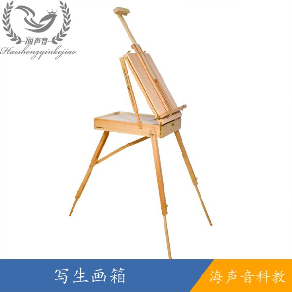 写生画箱 (2).jpg