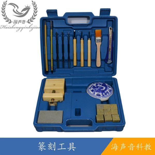 篆刻工具定位 副本.jpg