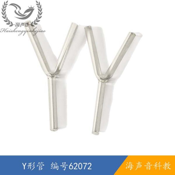 62072、62099Y形管.jpg
