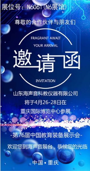 邀请函 (2) 副本.jpg