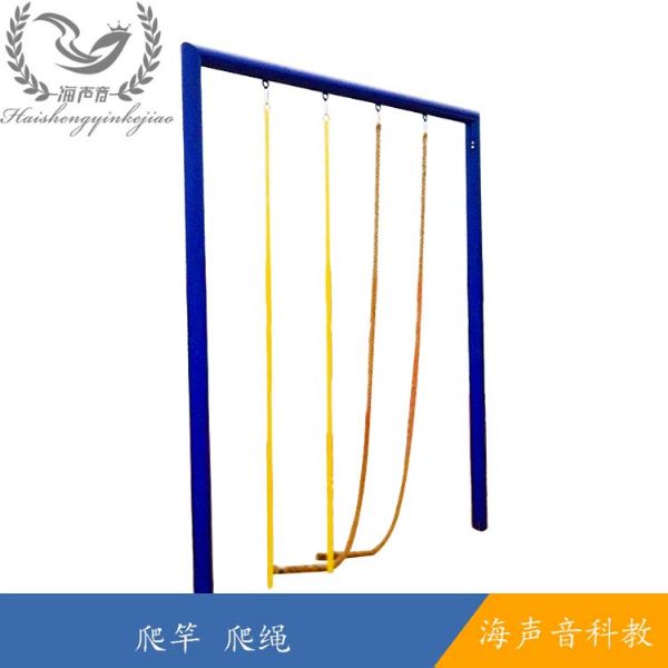 爬竿 爬绳