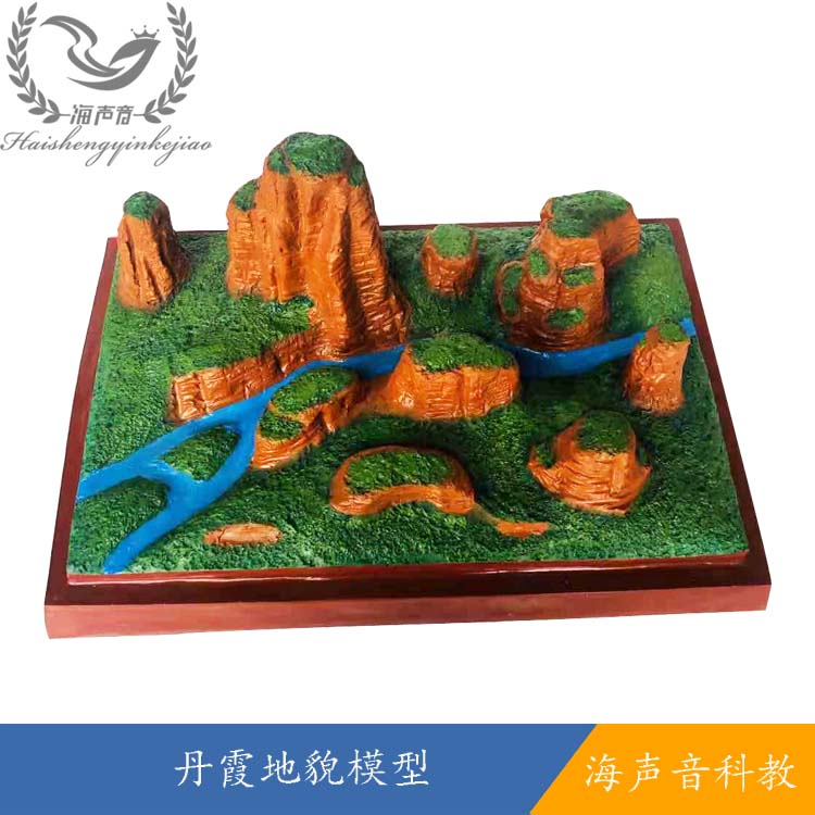 丹霞地貌模型.JPG