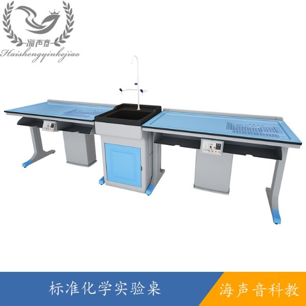 标准化学实验桌.JPG