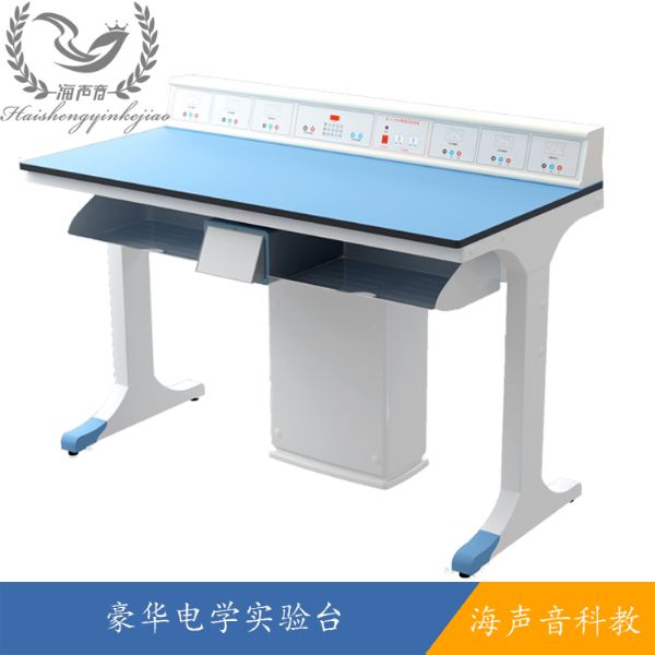 豪华电学实验台.JPG