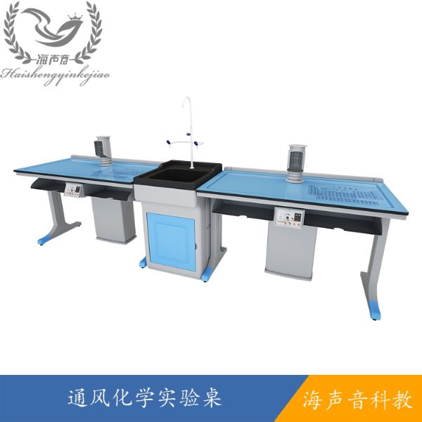 通风化学实验桌.JPG