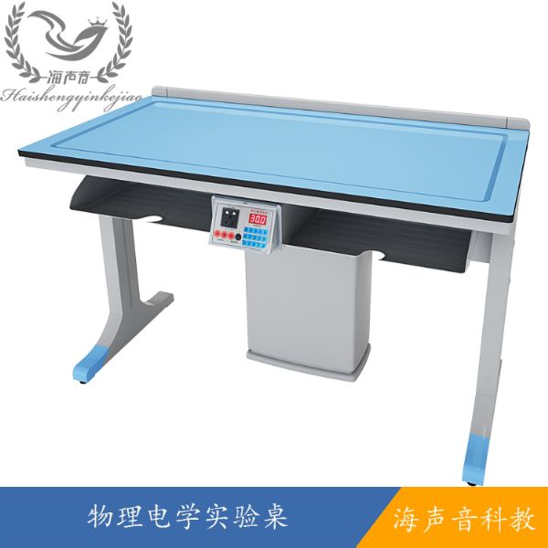 物理电学实验桌.JPG