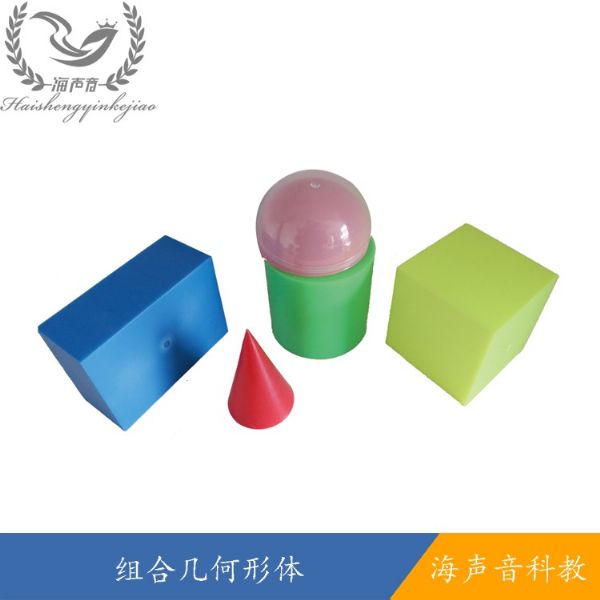 组合几何形体(1).jpg