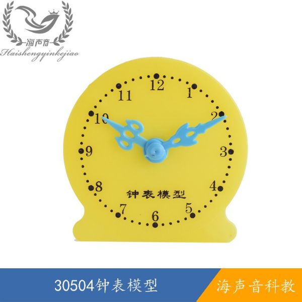 30504钟表模型.jpg