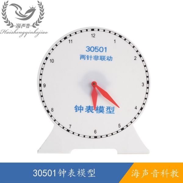 30501钟表模型.jpg