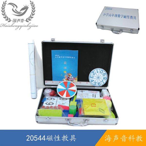 20544磁性教具.jpg