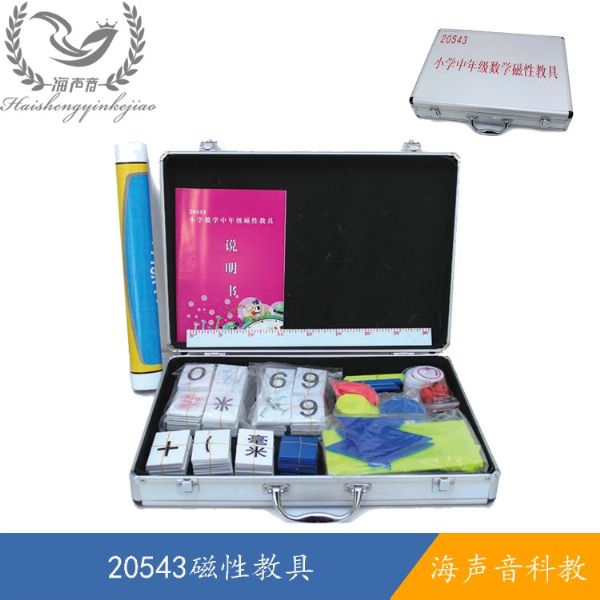 20543磁性教具.jpg