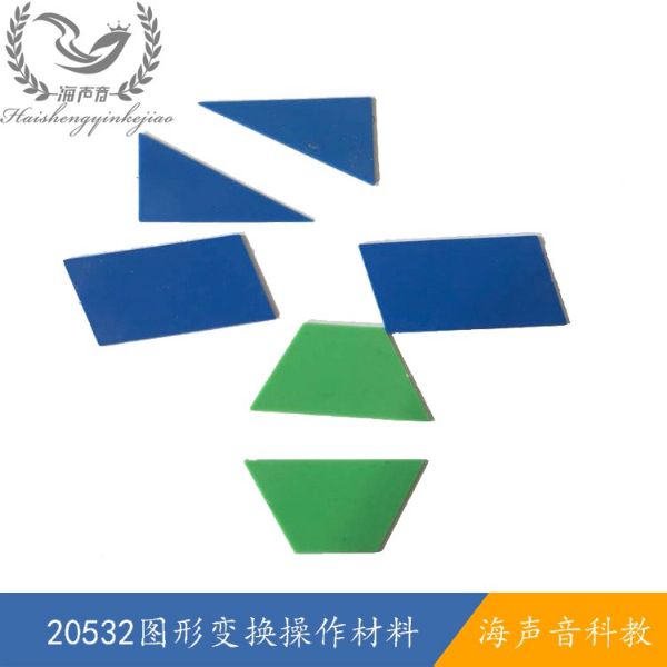 20532图形变换操作材料.jpg