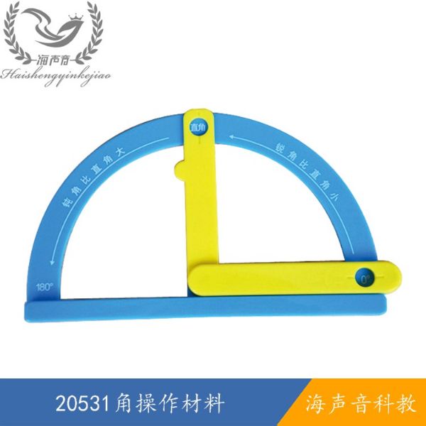 20531角操作材料.jpg