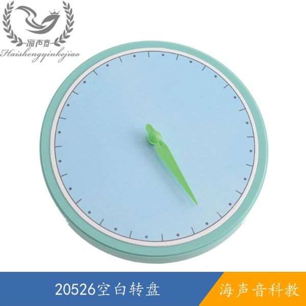 20526空白转盘.jpg