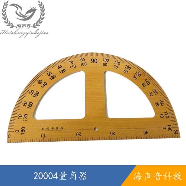 20004量角器.jpg