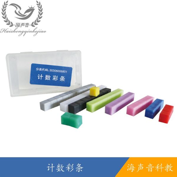 计数彩条.jpg