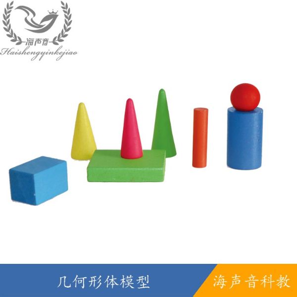 几何形体模型.jpg