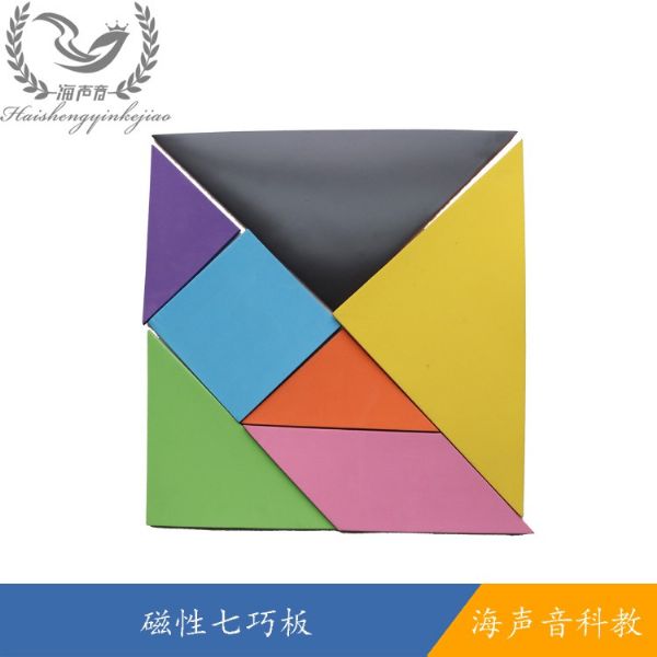 磁性七巧板