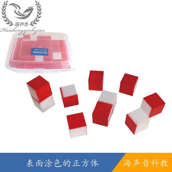 表面涂色的正方体