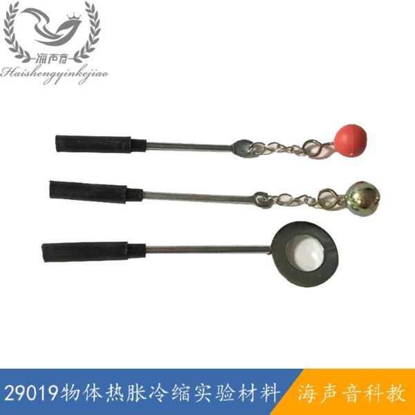 29019物体热胀冷缩实验材料.jpg