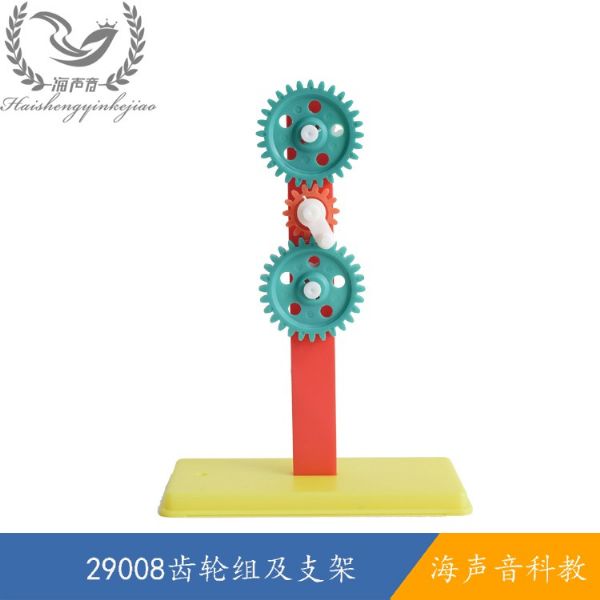 29008齿轮组及支架.jpg