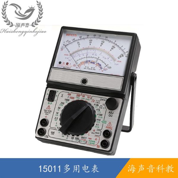 15011多用电表.jpg