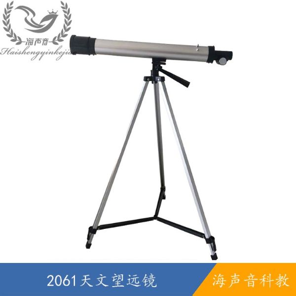 2061天文望远镜