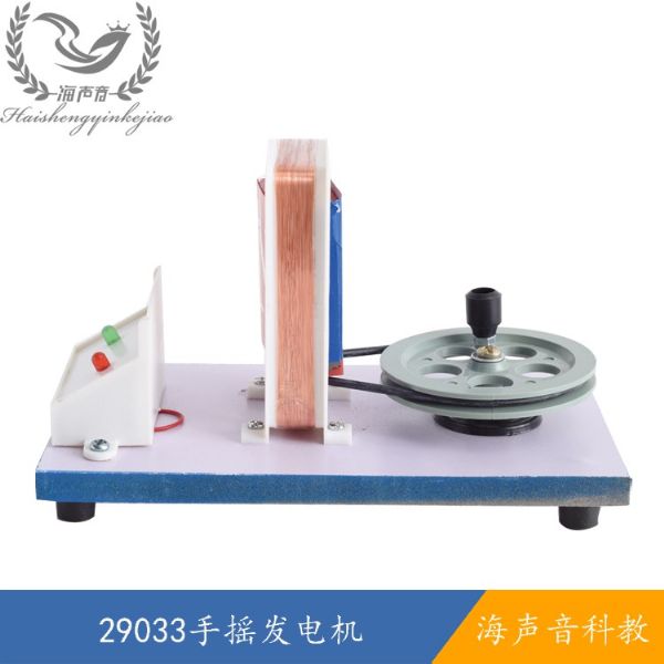 29033手摇发电机.jpg