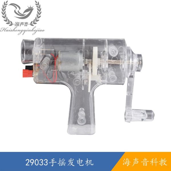 29033手摇发电机(电源型).jpg