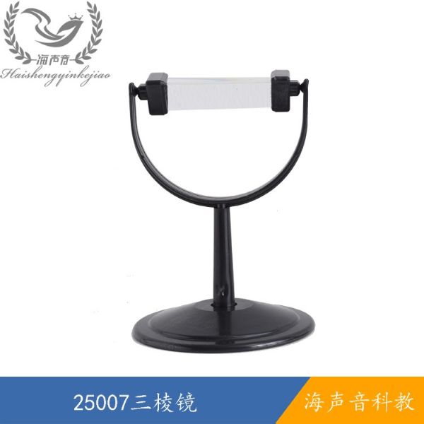 25007三棱镜.jpg