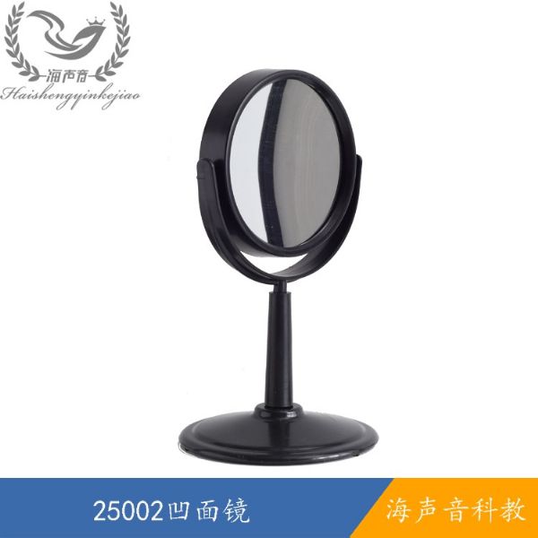 25002凹面镜.jpg