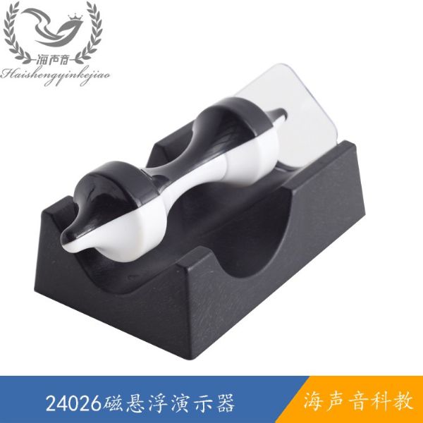 24026磁悬浮演示器.jpg