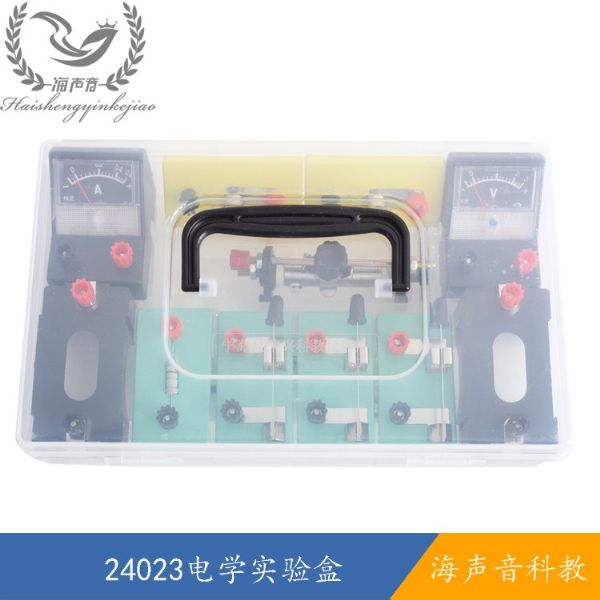 24023电学实验盒.jpg