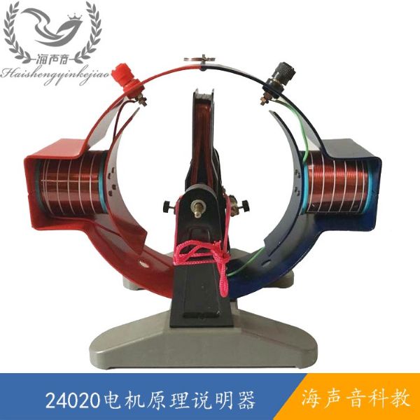 24020电机原理说明器.jpg