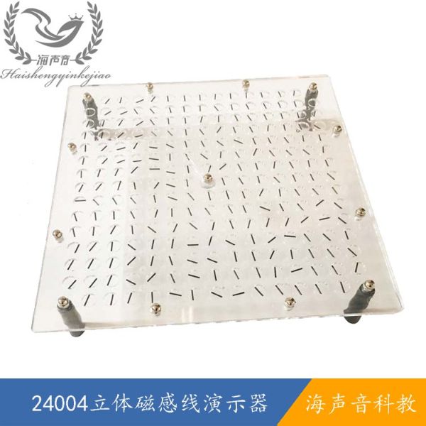 24004立体磁感线演示器.jpg
