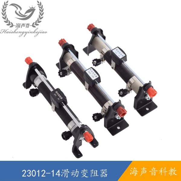 23012-14滑动变阻器.jpg
