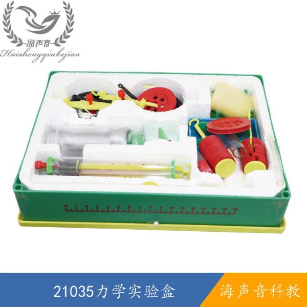 21035力学实验盒.jpg