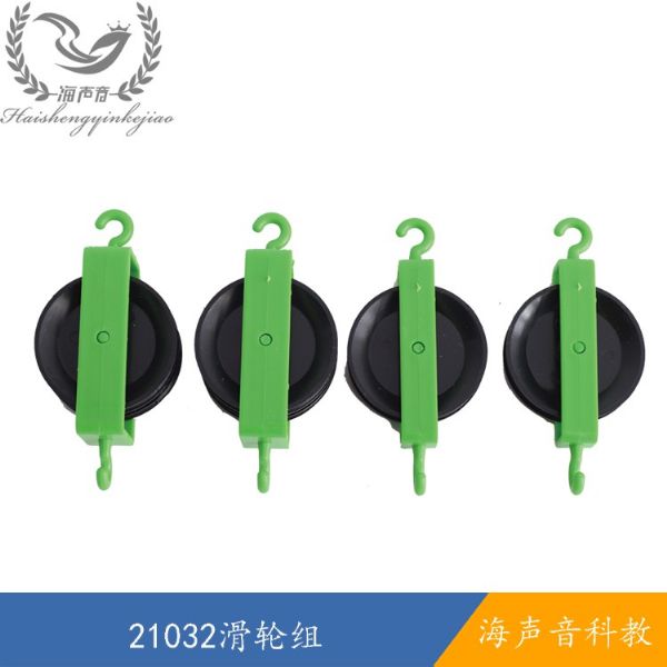 21032滑轮组.jpg