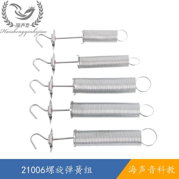 21006螺旋弹簧组.jpg
