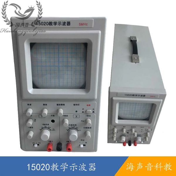 15020教学示波器.jpg