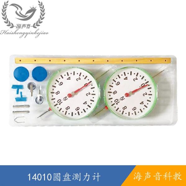 14010圆盘测力计.jpg