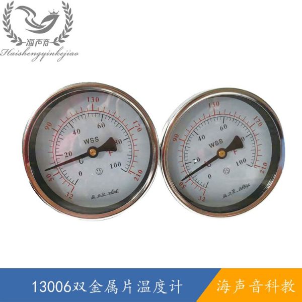 13006双金属片温度计.jpg