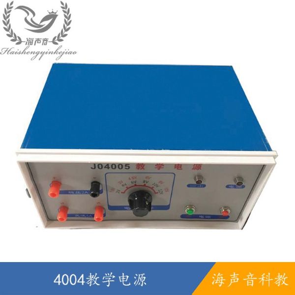 4004教学电源