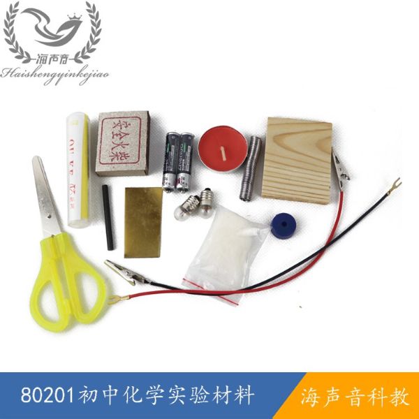 80201初中化学实验材料.jpg