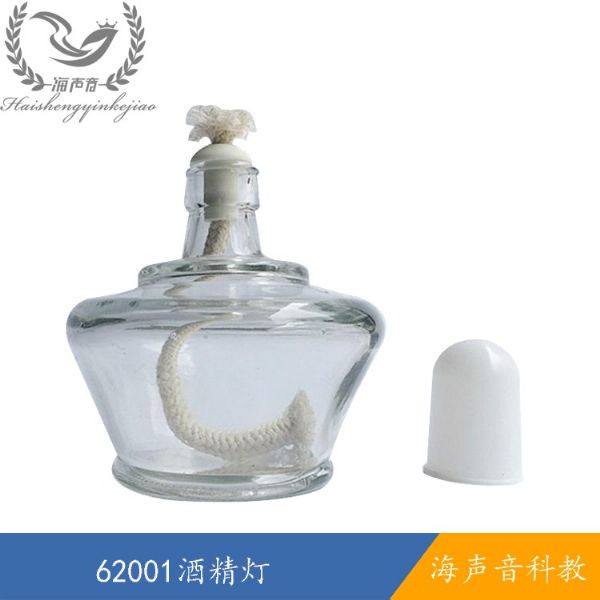62001酒精灯.jpg