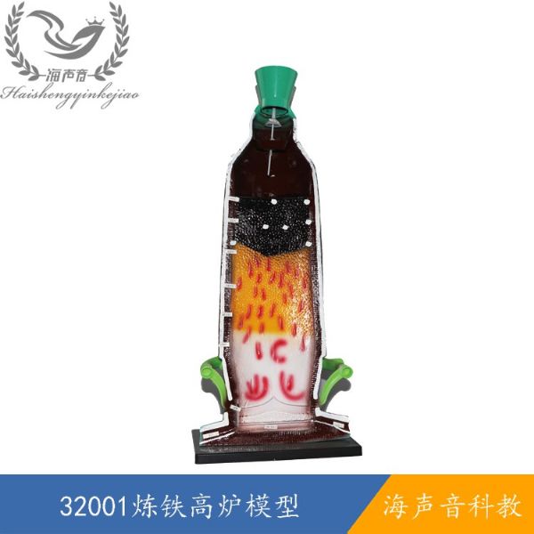 32001炼铁高炉模型.jpg